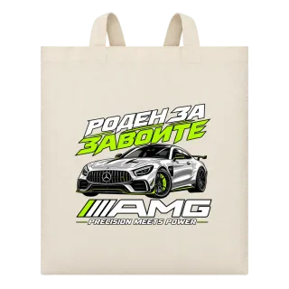 Роден за завоите AMG върху Чанта