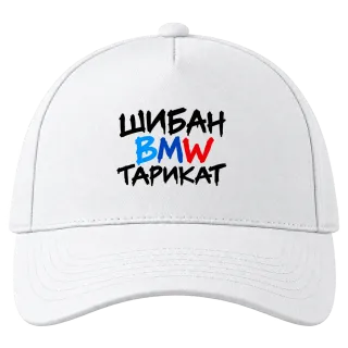 Шибан BMW Тарикат върху Шапка