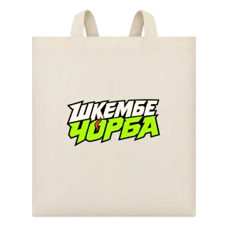 Шкембе чорба върху Чанта