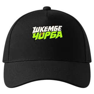 Шкембе чорба върху Шапка