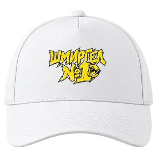 Шмиргел №1 върху Шапка