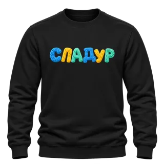 Сладур върху Блуза