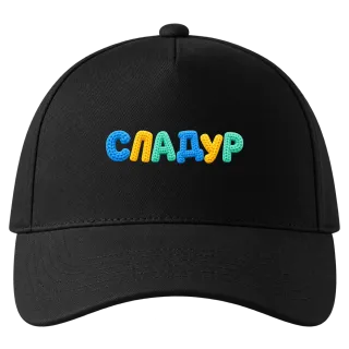 Сладур върху Шапка