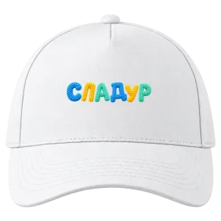 Сладур върху Шапка