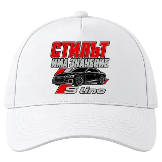 Стилът има значение Audi S line върху Шапка