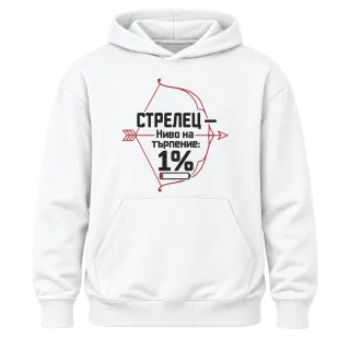 Стрелец с 1% търпение върху Худи