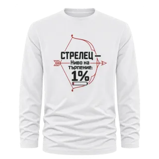 Стрелец с 1% търпение върху Тениска с дълъг ръкав