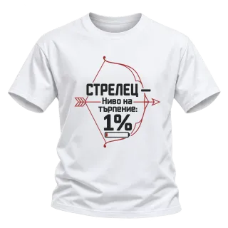 Стрелец с 1% търпение върху Тениска