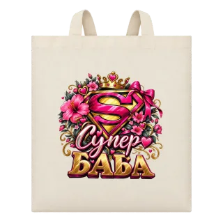Супер баба с корона върху Чанта