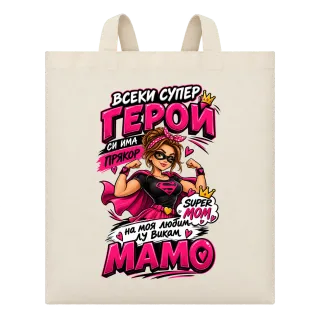 Супер мама върху Чанта