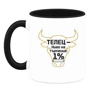 Телец с ниво на търпение 1% върху Чаша