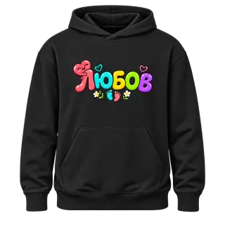 Цветна любов върху Худи