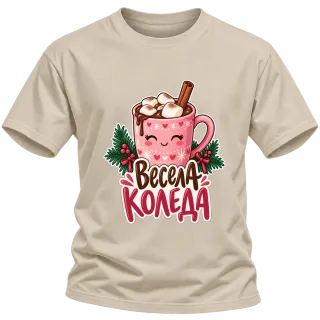 Весела Коледа с какао върху Тениска