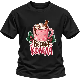 Весела Коледа с какао върху Тениска