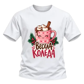 Весела Коледа с какао върху Тениска