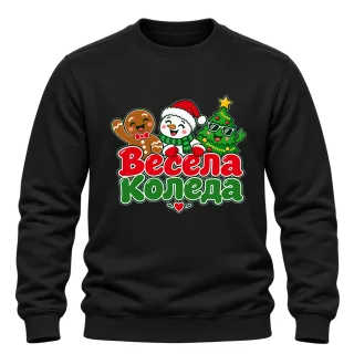 Весела Коледа с коледни герои върху Блуза