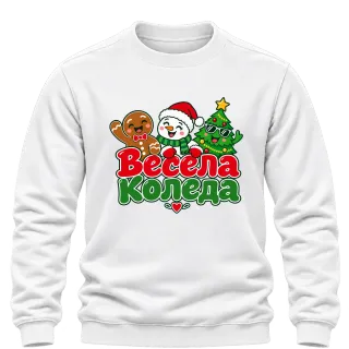 Весела Коледа с коледни герои върху Блуза