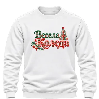 Весела Коледа с шевици върху Блуза