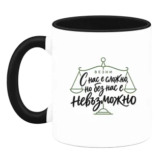 Везни: с нас е сложно върху Чаша