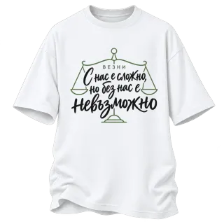 Везни: с нас е сложно върху Овърсайз
