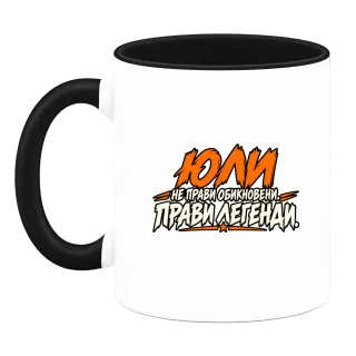 ЮЛИ прави легенди върху Чаша