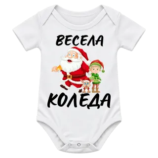 Дядо Коледа и коледни приятели върху Боди