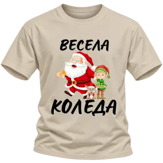 Дядо Коледа и коледни приятели върху Тениска
