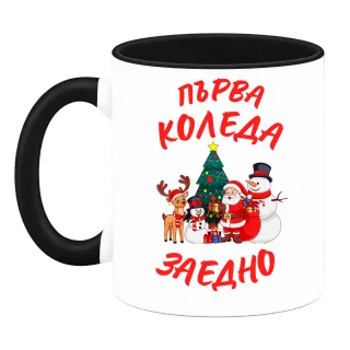 Първа Коледа заедно върху чаша
