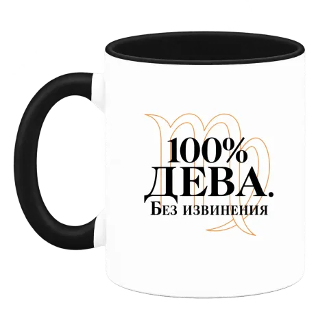 100% Дева. Без извинения върху Чаша — Черна