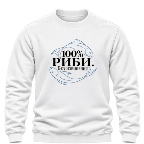 100% Риби. Без извинения върху Блуза — Бяло