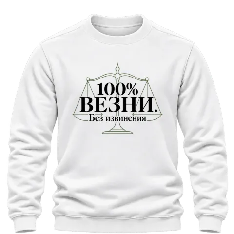 100% Везни. Без извинения върху Блуза — Бяло