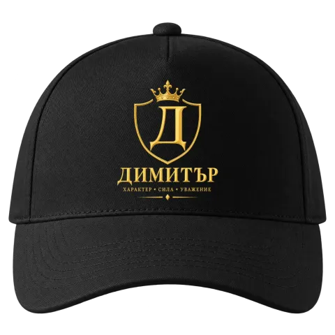 Димитър - характер и стил върху Шапка — Черно