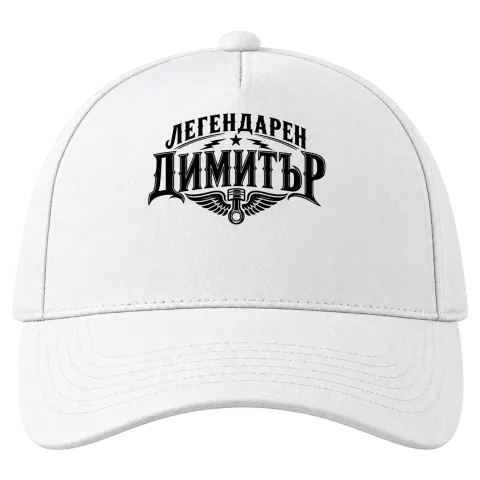 Легендарен Димитър върху Шапка — Бяло