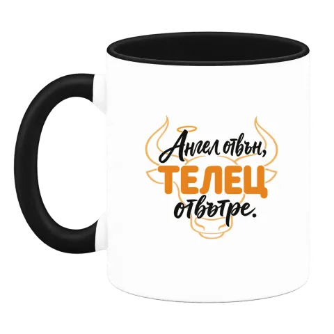 Ангел отвън, Телец отвътре върху Чаша — Черна
