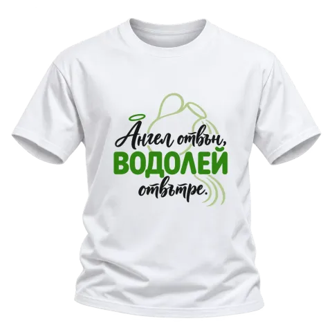 Ангел отвън Водолей отвътре върху Тениска — Бяло