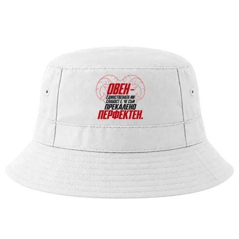 Овен - прекалено перфектен върху Идиотка — Бяло