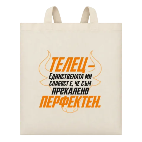 Телец - Прекалено перфектен върху Чанта — Бежово