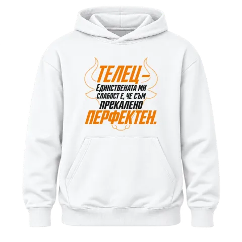 Телец - Прекалено перфектен върху Худи — Бяло