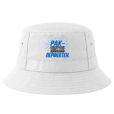 Рак - Прекалено перфектен върху Идиотка — Бяло