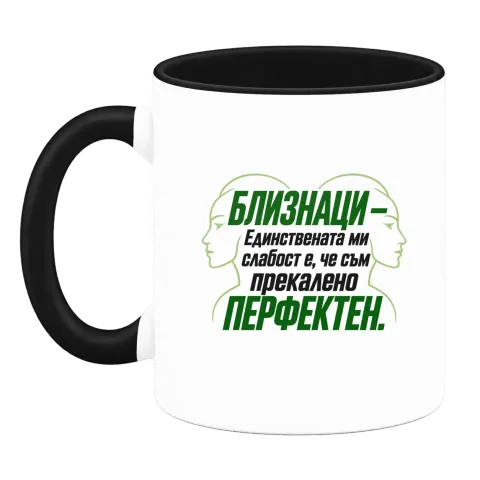 Близнаци - Прекалено перфектен върху Чаша — Черна
