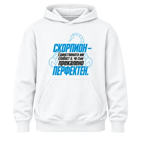 Скорпион - прекалено перфектен върху Худи — Бяло