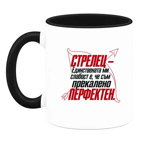 Стрелец - Прекалено перфектен върху Чаша — Черна