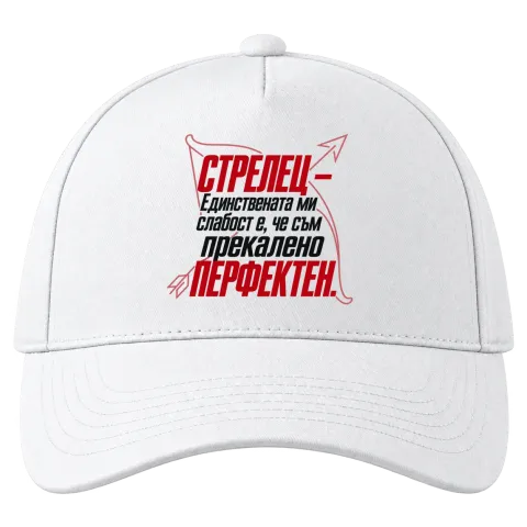 Стрелец - Прекалено перфектен върху Шапка — Бяло