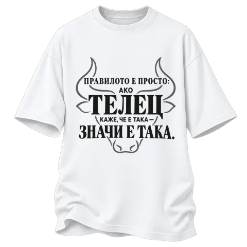 Правилото на Телеца върху Овърсайз — Бяло