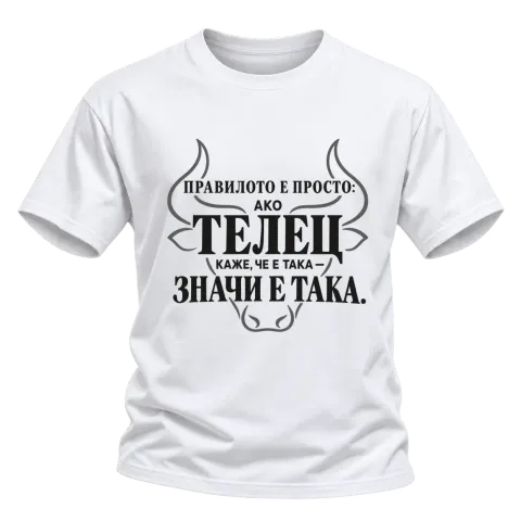 Правилото на Телеца върху Тениска — Бяло