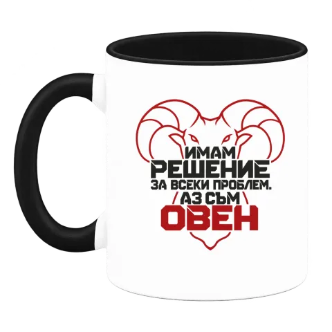 Овен с решение за всеки проблем върху Чаша — Черна