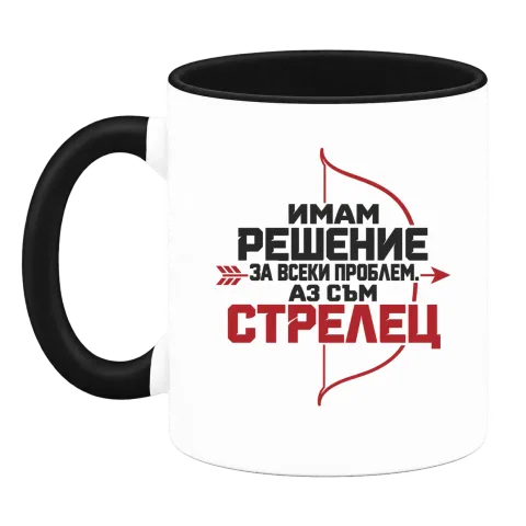 Имам решение за всеки проблем Стрелец върху Чаша — Черна