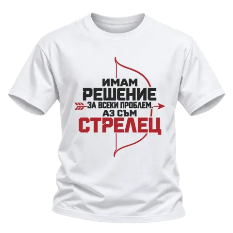 Имам решение за всеки проблем Стрелец върху Тениска — Бяло