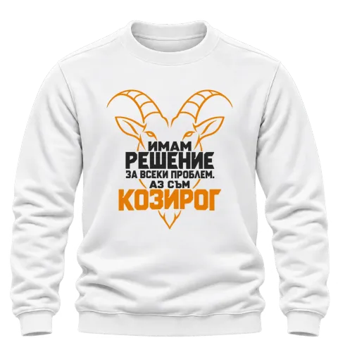 Аз съм Козирог върху Блуза — Бяло