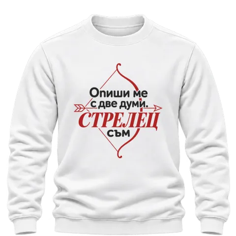 Опиши ми с две думи Стрелец върху Блуза — Бяло